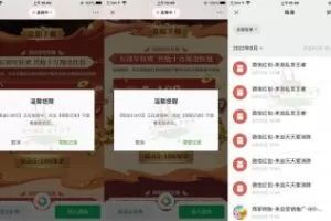 游戏活动乱世王者新用户注册领15元红包