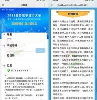 红包活动报名领10元交行数字人民币红包