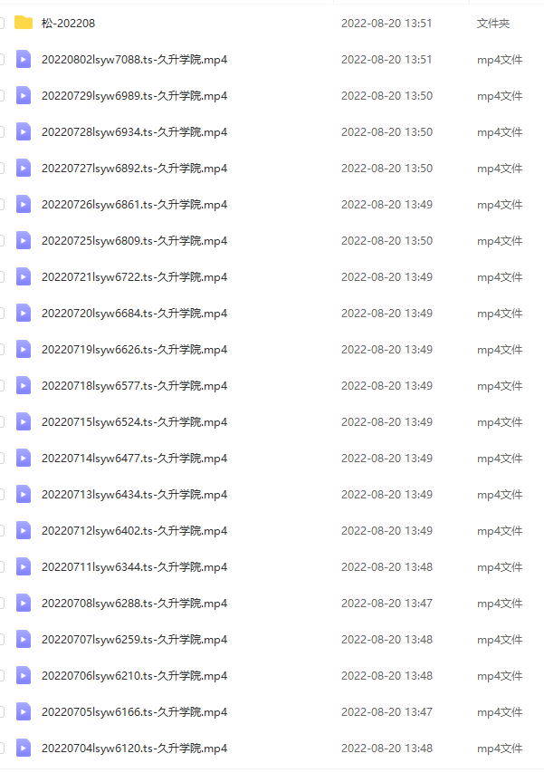 【松岩论道】能赚能守,才算高手 2022年视频课 2 1661161577