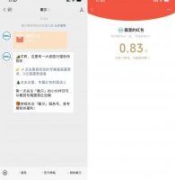 红包活动戴尔关注公众号领随机红包
