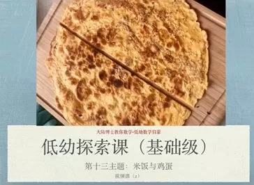 大陆博士低幼秋季探索课秋季基础级(完结) 1 1661218684 大陆博士低幼秋季探索课秋季基础级(完结)