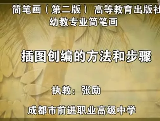 1661218697 高中美术试讲视频合集