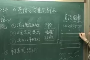 思泉大语文新初一衔接班