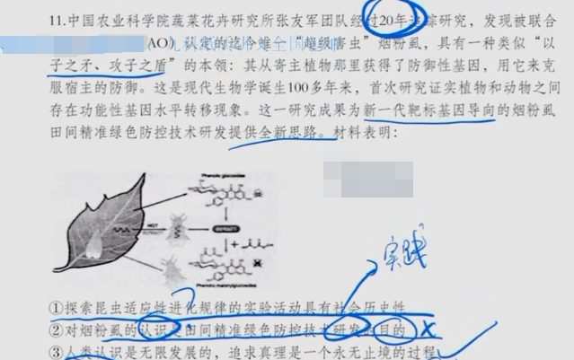 1661218776 腾讯课堂2022高考政治马宇轩三轮百日冲刺——押题模考春季直播