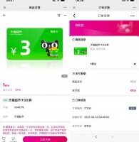 红包活动移动1积分兑换3元天猫超市卡