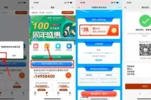 红包活动预约抽20元中行数字人民币红包