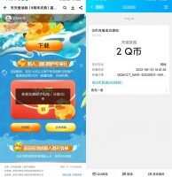 游戏活动天天爱消除新老用户领取2Q币