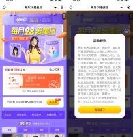 红包活动美团3人助力领15元无门槛美发券