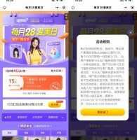 红包活动美团3人助力领15元无门槛美发券