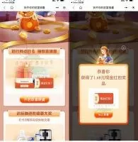 红包活动招行网点打卡抽会员或随机红包