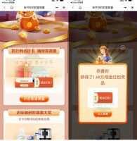 红包活动招行网点打卡抽会员或随机红包