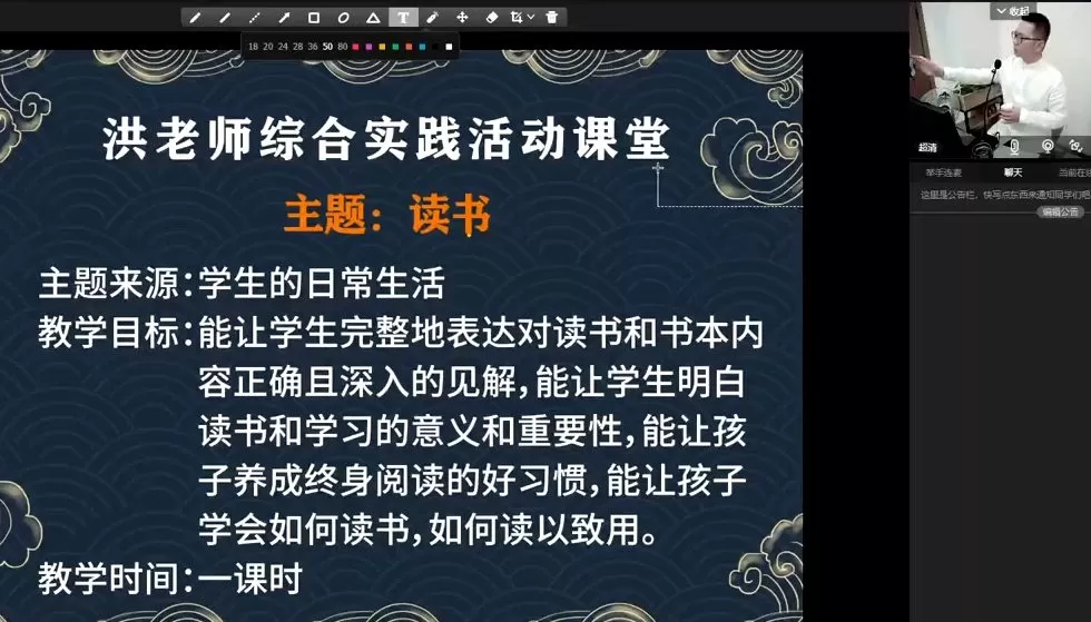 洪鑫洪老师新语文 小学2021年暑期高阶班(二阶) 1 1661310734 洪鑫洪老师新语文 小学2021年暑期高阶班(二阶)