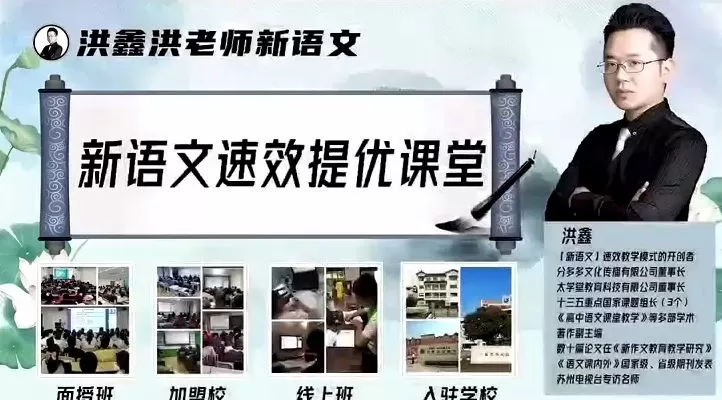 1661310738 洪鑫洪老师新语文小学2021年暑期初级班（一阶）