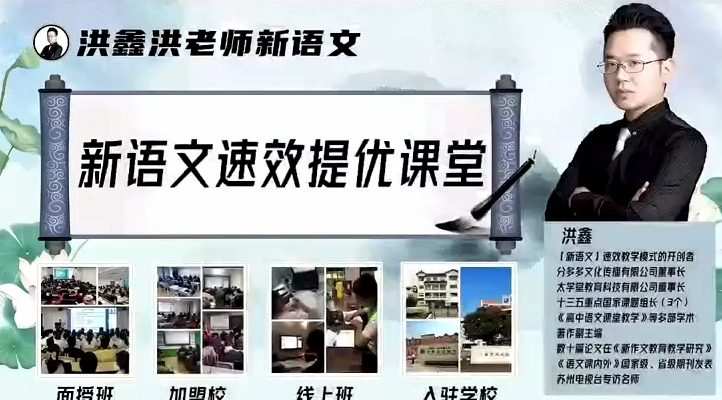 1661310738 洪鑫洪老师新语文小学2021年暑期初级班（一阶）