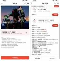 实物活动霸王茶姬领取免费中杯饮品券