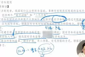 腾讯课堂2022高考政治马宇轩三轮时政热点解读 