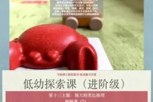 大陆博士低幼秋季探索课秋季进阶级（完结）