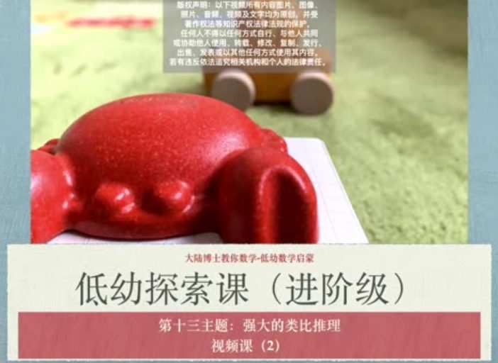 1661357616 大陆博士低幼秋季探索课秋季进阶级（完结）
