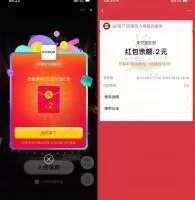 红包活动淘宝荣耀入会领2元支付宝红包