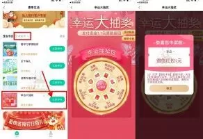 红包活动农行幸运大抽奖必中1~3元红包