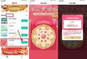 红包活动农行幸运大抽奖必中1~3元红包