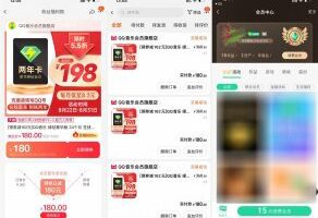 其他活动限时半价！180元撸2年豪华绿钻