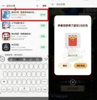 红包活动OPPO系手机预约游戏领1元红包