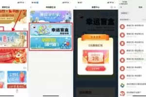 红包活动农行珠海特邀用户必中8元红包