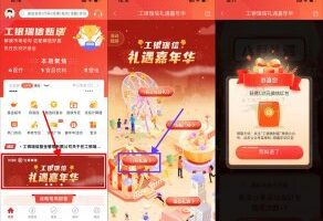 红包活动工银瑞信八月礼遇抽随机红包