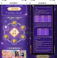 游戏活动王者荣耀登陆6天抽1~88Q币