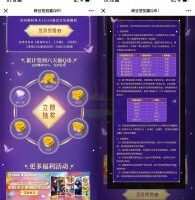 游戏活动王者荣耀登陆6天抽1~88Q币