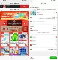 实物活动京东极速版每天1元撸实物包邮