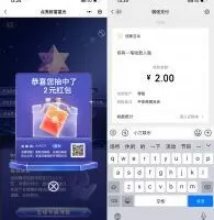 红包活动平安点亮财富星光必中随机红包