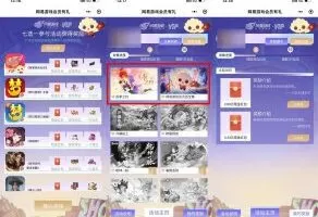 红包活动网易游戏预约必中1元以上红包