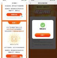 免费会员腾讯王卡领37天酷狗超级会员