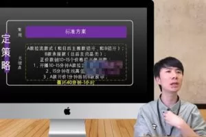 小天·2022实战起号秘训营，实战起号讲解教你如何快速成为业内大神