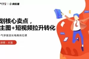 从运营到店长进阶36讲（完结）