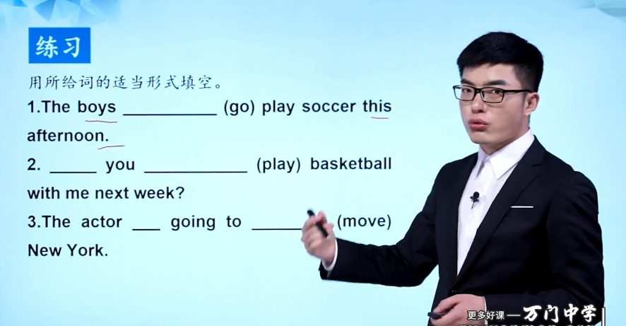 1661549132 万门中学初中英语八年级上册石交龙基础课（初二）