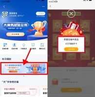 红包活动浦发银行关注抽3元天猫超市卡