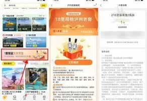 实物活动飞猪18里程抽泸州老窖黑盖2瓶