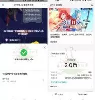 游戏活动时空猎人3新用户注册领2Q币