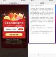 其他活动优酷免费领取15天免广告特权