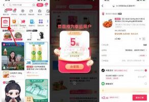 实物活动抖音领5元券最低0.01元撸实物