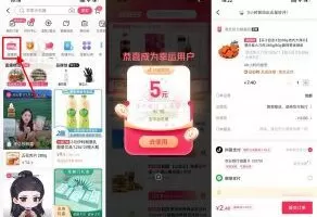 实物活动抖音领5元券最低0.01元撸实物