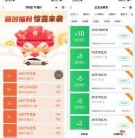 其他活动同程打车每天无限领3元打车券