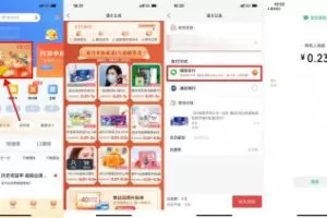 实物活动浦发逢8立减最低0.01元撸实物