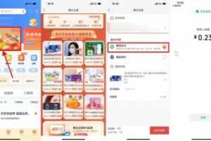 实物活动浦发逢8立减最低0.01元撸实物