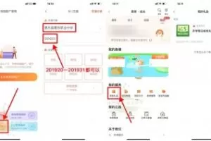 红包活动中行校园1元撸15元微信立减金