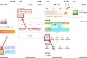 红包活动中行校园1元撸15元微信立减金