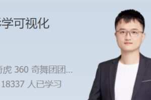 跟月影学可视化 系统掌握图形学与可视化核心原理